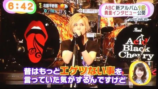 Acid Black Cherry Mezamashiterebi maruze