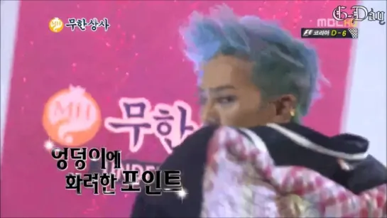 G-Dragon - The panty fashionista