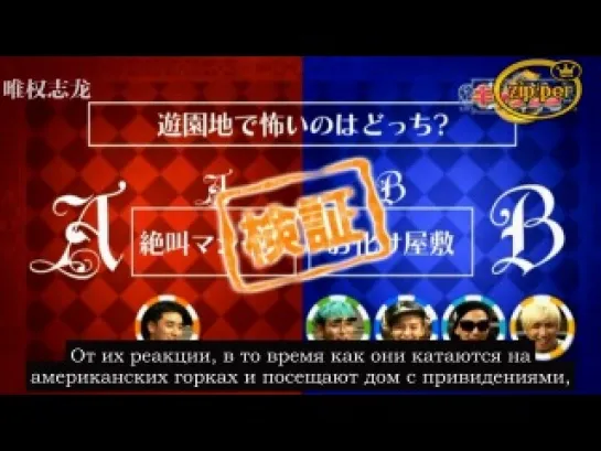 [Big Bang] | FujiTV Catherine с BIGBANG [рус.саб]