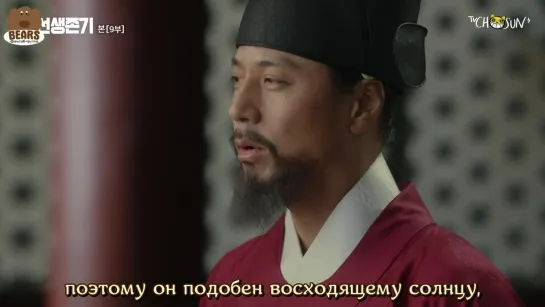 [FSG Bears] Выживание в Чосоне / Joseon Survival  (9/16)