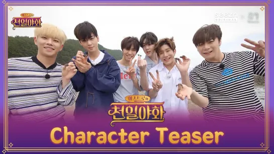 [13.11.2020] 'Thousand Days of ASTRO' Character Teaser