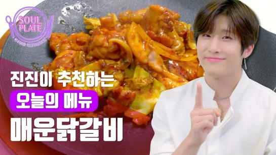 [25.11.2019] Soul Plate Recipe by JinJin