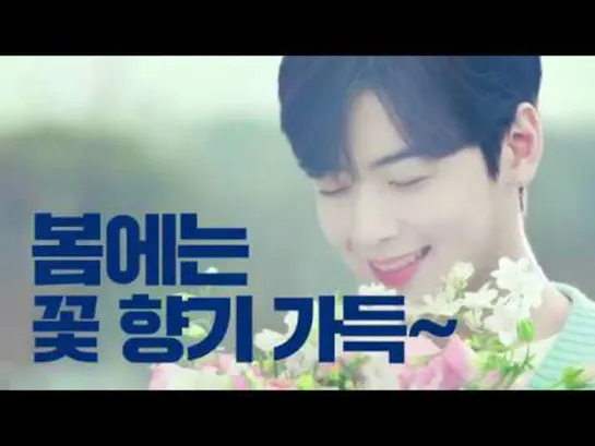 [03.04.2019] ASTRO Eunwoo @ Cleantopia Advertisement