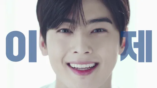 [03.04.2019] ASTRO Eunwoo @ Cleantopia Advertisement