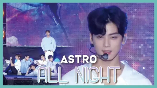 [27.07.2019] ASTRO - All Night @ MBC 'Music Core' Boryeong Mud Festival K-POP SUPER CONCERT