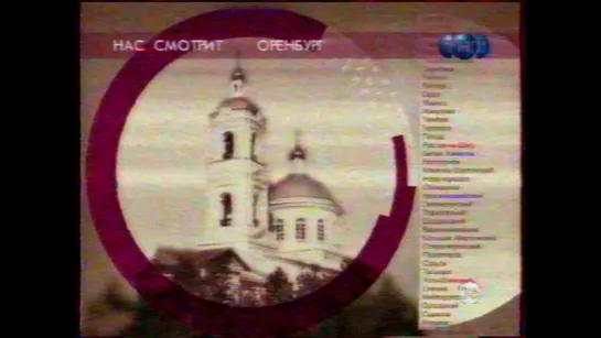 staroetv.su / Заставка (ТНТ, 26.05.2002)