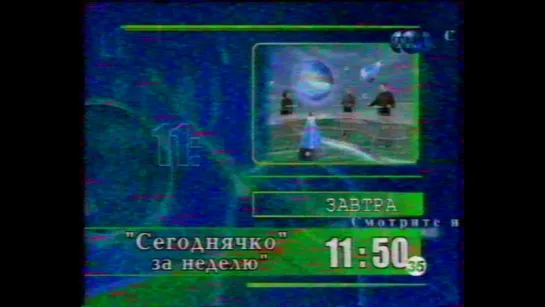 staroetv.su / Заставка, анонс и программа передач (ТНТ, 26.05.2002)