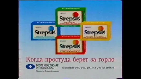 staroetv.su / Реклама (ТНТ, 1999)