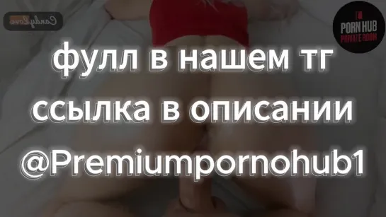 Сочная попка не желает слазить с упругого стояка😜💋 порно porno минет секс