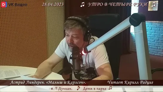 Линдгрен. "Малыш и Карлсон". Читает Кирилл Радциг