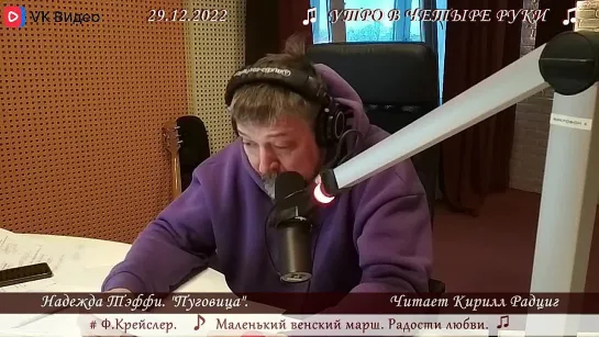 Тэффи. "Пуговица". Читает Кирилл Радциг. 29.12.22