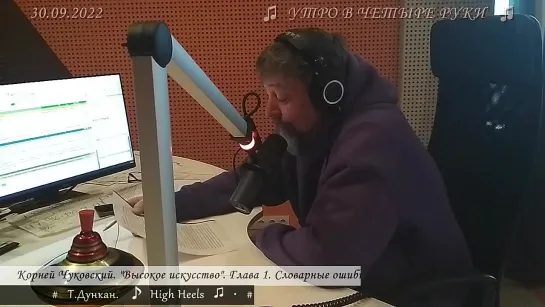 Корней Чуковский. "Высокое искусство". Читает Кирилл Радциг. 30.09.2022