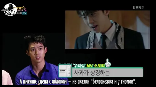 2PM на KBS2 Music Video Bank Stardust (русс. саб)