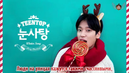 Teen Top - Merry Christmas [rus sub]