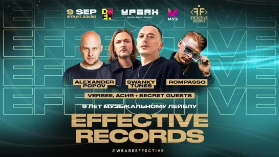 Видео от Effective Records