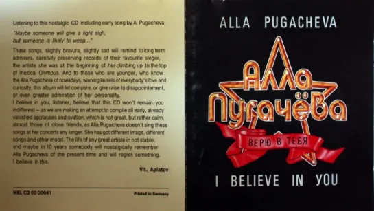 Алла Пугачева - Верю в тебя ( Бросок, или Всё началось в субботу 1976 год )