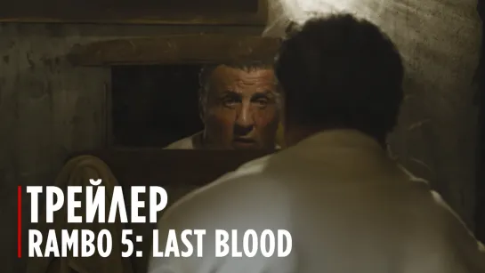 Rambo 5: Last Blood | Teaser Trailer— Sylvester Stallone