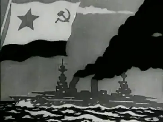 Советский мультфильм, выпущенный в 1939 г. "Победный маршрут" |  Cartoon "Victorious Destination" (1939)