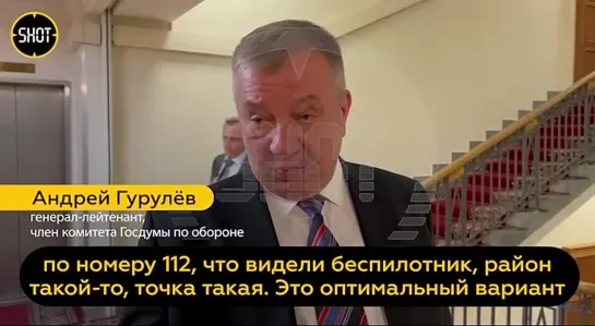 В Госдуме придумали, как справится с атаками беспилотников - запретить россиянам любую фото и видео фиксацию украинских БПЛА.