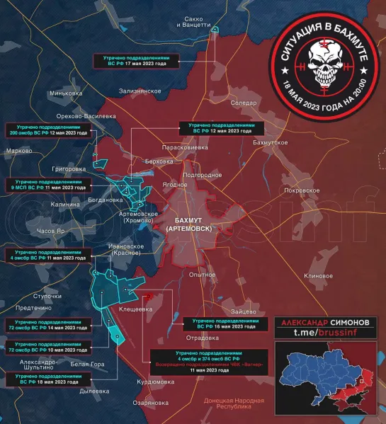 Ежедневная сводка от Пригожина об остановке в Бахмуте