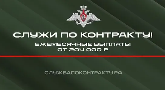 Министерство Обороны о подписании контрактной службы