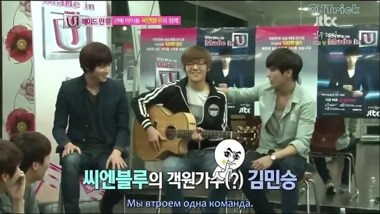 120429 CNBLUE - Made in You [RUS SUB]