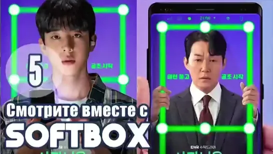 РАЗБЛОКИРОВАТЬ БОССА_5_ОЗВУЧКА SOFTBOX