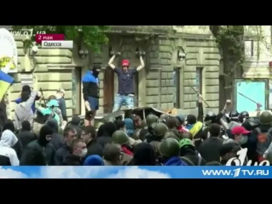 Провокация в Одессе 2.05.14