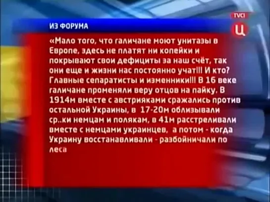 Истинное отношение западной Украины к Восточной. Голая правда