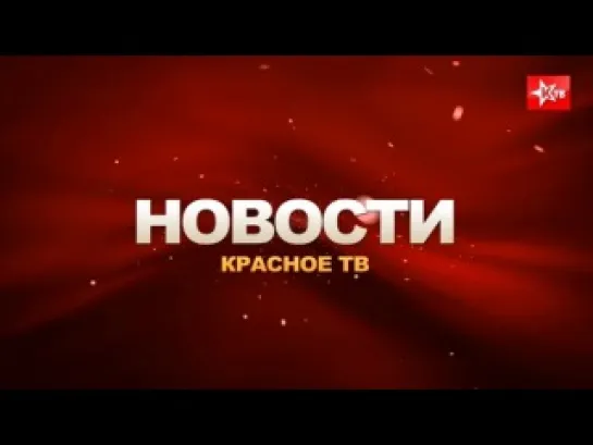 Новости КТВ 19.02.2013