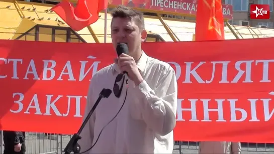 Митинг коммунистов Москвы 9 мая 2014 г.