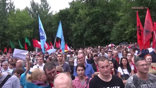 Митинг против пенсионной реформы в Москве: резолюция