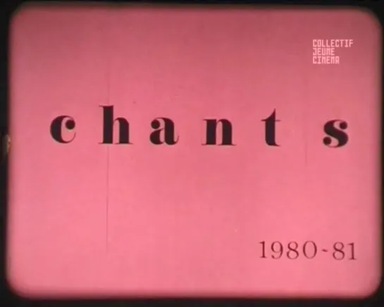 Les Chants (I, II, III, IV, V) (1981) dir. Jean-Paul Dupuis