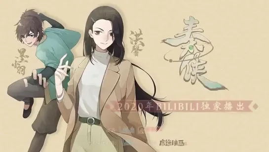 Qin Xia PV 2