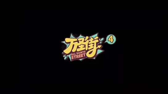 All Saints Street 4 PV4_480p