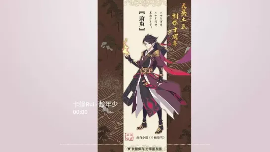 Dou Po Cang Qiong Season 3 OST 卡修 - 趁年少_1080pFHR