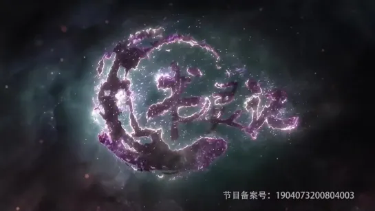 Spirit of the Book Shu Ling Ji Season 2 Opening「书灵记」《挥墨 》薛振华_1080p