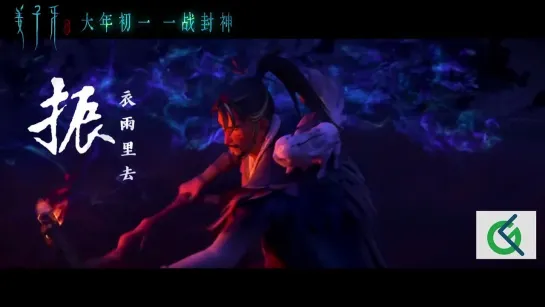 Jiang Ziya Legend of Deification FanOP A Gods Epiphany 一神頓悟_1080p