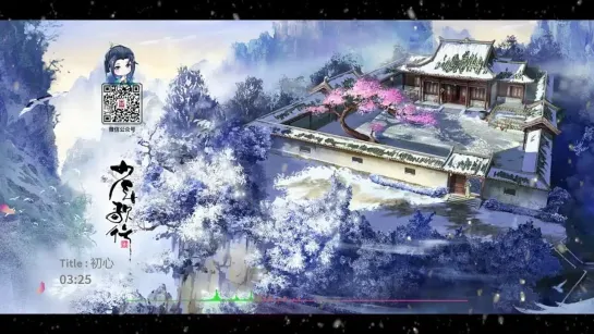 潘辰 - 初心 《少年歌行 風花雪月篇》OST_1080pFHR