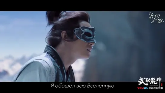 Martial Universe. Трейлер #2 [РУС. СУБ.]_720p