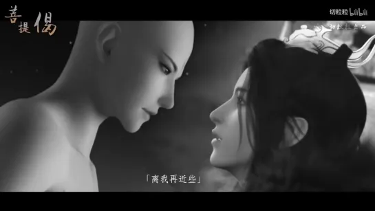 #SHAO NIAN GE XING# #少年歌行#【少年歌行无萧】终是一场菩提劫妖僧x真龙（品一品这神仙台词！）菩提偈