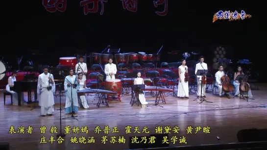 Big Fish & Begonia /大鱼海棠 ensemble - Chinese and Western musical instruments_1080p