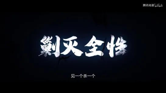 《一人之下》特别篇「天师下山」定档预告 - The Outcast (Hitori no Shita) OVA PV