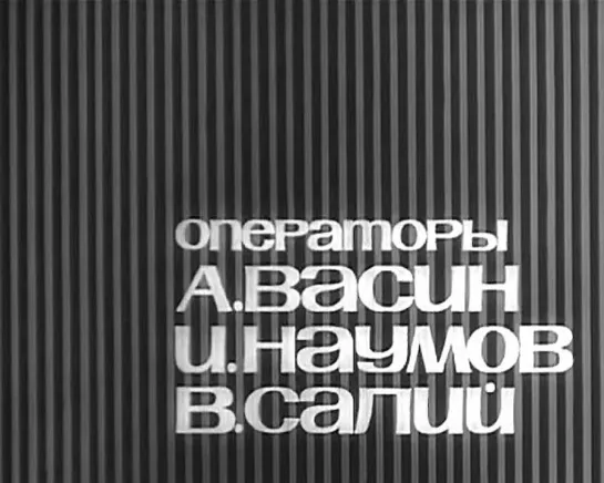 Только для тебя - Эстрада Чехословакии