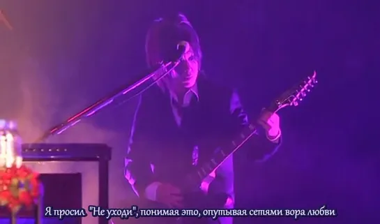 Acid Black Cherry - X-mas～Live at Osaka-jo Hall～(рус. саб.)