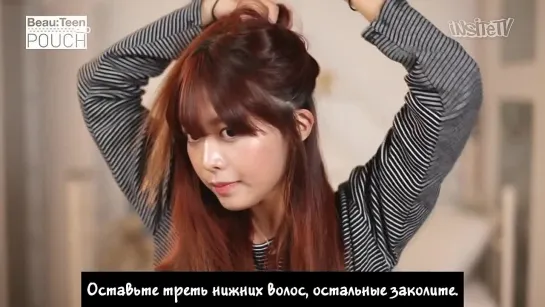 [rus sub] BeauTeen Pouch - Goddess Wave Hairstyling