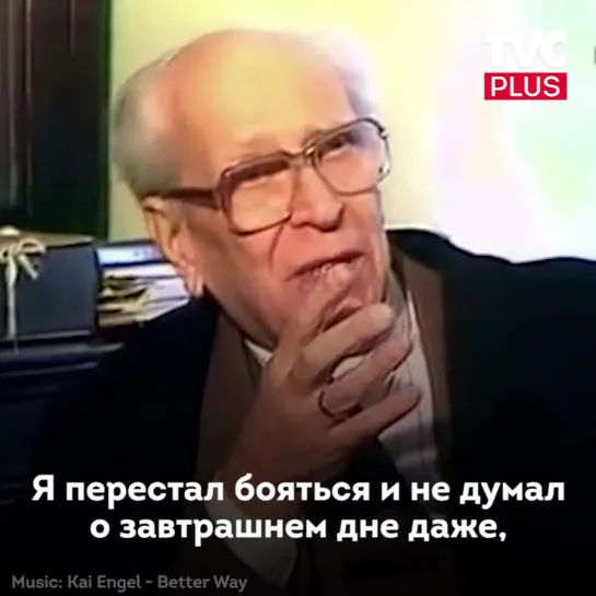 Дмитрий Лихачёв о своей жизни