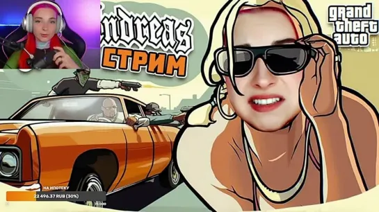 [Tilka Play] СТРИМ играем в GTA: San Andreas - РЕМАСТЕР (СТРИМ СОХРАНЮ)