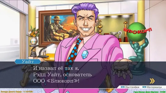 [Злобстер] 🔽[3] Phoenix Wright Ace Attorney - БОЛЬШОЙ СЮЖЕТ'ный поворот! (Глава 2)