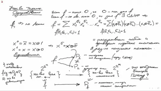 [4 Mada] Полином Жегалкина. Методы построения полинома (м неопределённые коэфф, м дихотомии) от 24.03.22